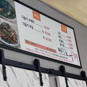 부부식당 리뷰 사진