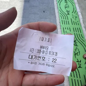 부부식당 리뷰 사진