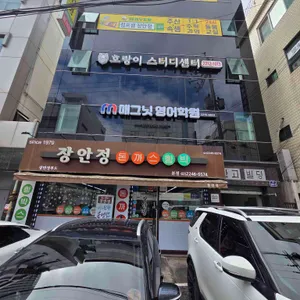 장안정 리뷰 사진