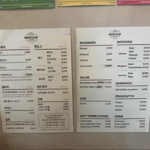 노케찹 리뷰 사진