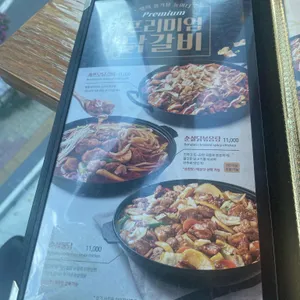 유가네닭갈비 리뷰 사진