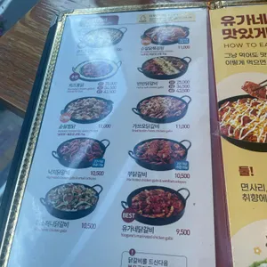 유가네닭갈비 리뷰 사진