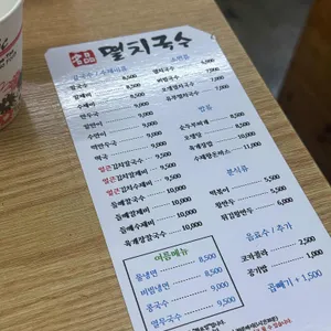 명품멸치국수 리뷰 사진