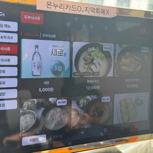 백세명가 콩작소 3030 리뷰 사진