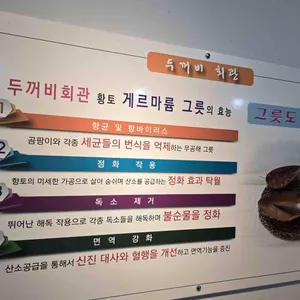 두꺼비회관 리뷰 사진
