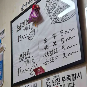 불개미식당 리뷰 사진
