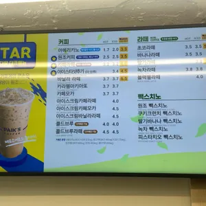 빽다방 리뷰 사진