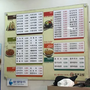 종로김밥 리뷰 사진