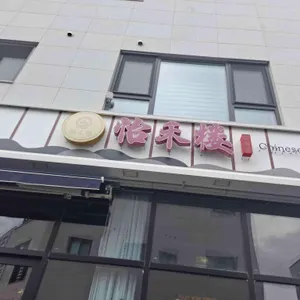 이화루 리뷰 사진