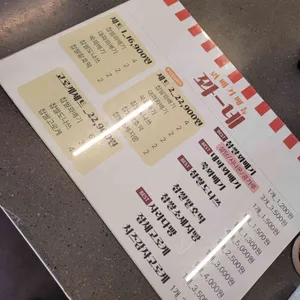 꽈네 리뷰 사진