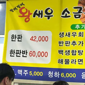 조개랑새우랑 리뷰 사진