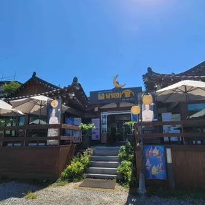 가평달맞이빵 대표 사진