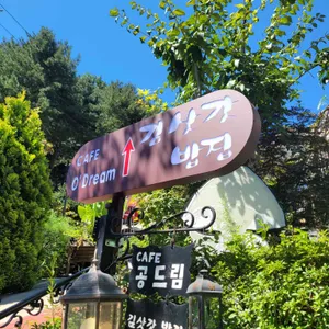 김삿갓밥집 대표 사진