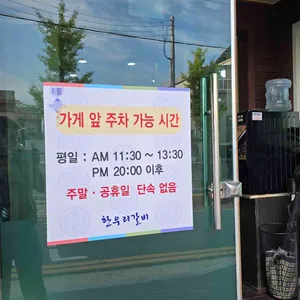 한우리갈비 리뷰 사진