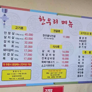 한우리갈비 리뷰 사진