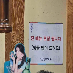 한우리갈비 리뷰 사진