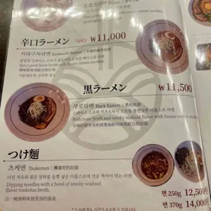 멘야산다이메 리뷰 사진