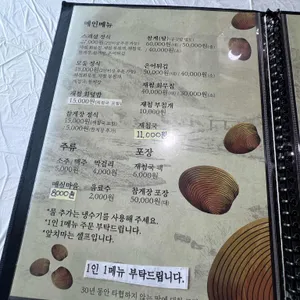 죽기전 꼭 먹어봐야하는 곳 황금재첩식당 리뷰 사진
