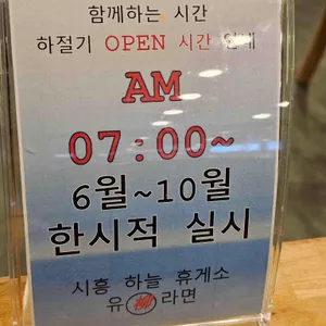 유라면 리뷰 사진