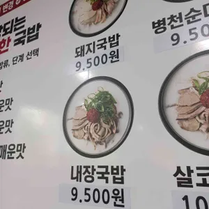 마선생마약국밥 리뷰 사진