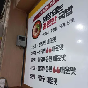 마선생마약국밥 리뷰 사진