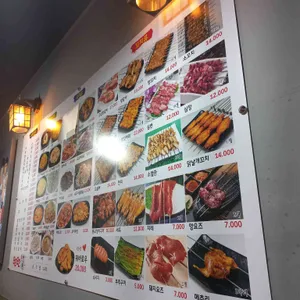 9292양꼬치 리뷰 사진