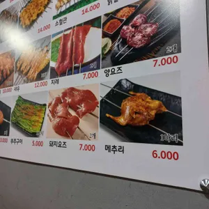 9292양꼬치 리뷰 사진