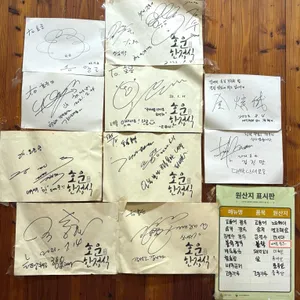호운 리뷰 사진