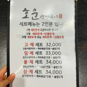 호운 리뷰 사진