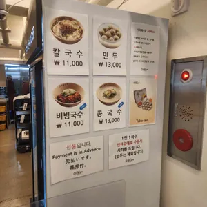 명동교자 리뷰 사진