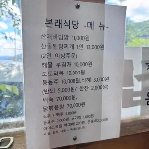 삼성궁가는길본래식당 리뷰 사진