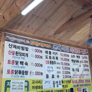 삼성궁가는길본래식당 리뷰 사진