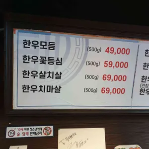 둥지정육식당 리뷰 사진