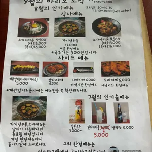 마리모 리뷰 사진