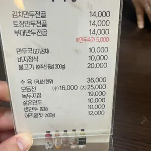 다락정 리뷰 사진