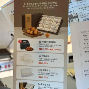 호두당 리뷰 사진