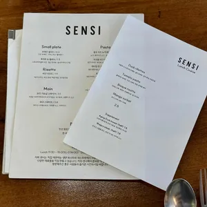 센시 리뷰 사진