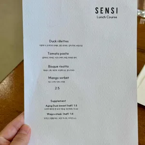 센시 리뷰 사진