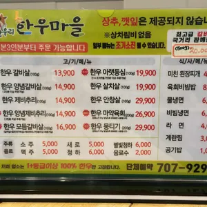 한우리한우마을 리뷰 사진