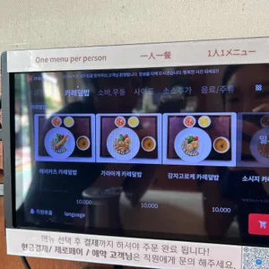 오레노카츠 리뷰 사진