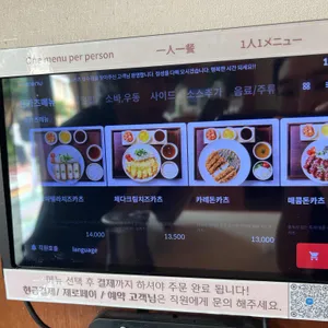 오레노카츠 리뷰 사진