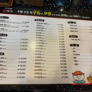 스시송 리뷰 사진