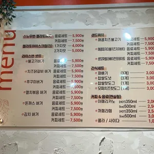 스노우번 리뷰 사진