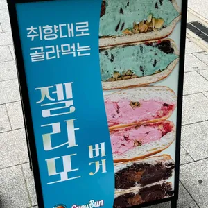 스노우번 리뷰 사진