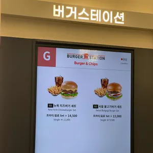 버거스테이션 리뷰 사진