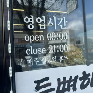 대가해장국 리뷰 사진