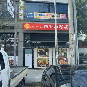 대가해장국 리뷰 사진