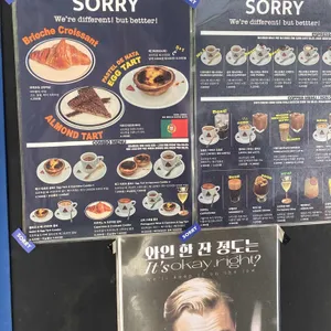 쏘리에스프레소바 리뷰 사진