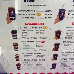 오크베리 리뷰 사진