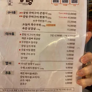뭉텅 리뷰 사진